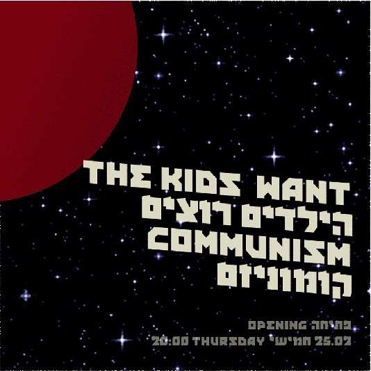 Want Kids The Communism (1)